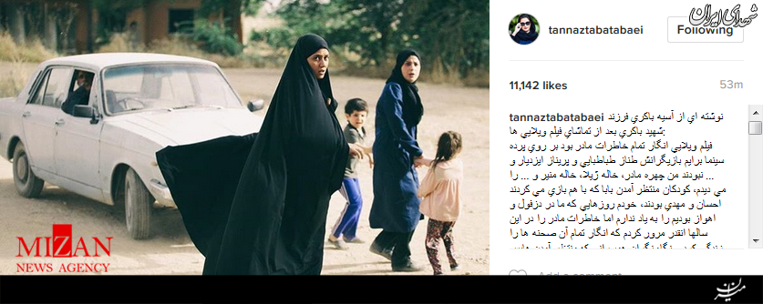دلنوشته فرزند شهيد باكری برای ويلايی ها+عکس دلنوشته فرزند شهيد باكری برای ويلايی ها+عکس
