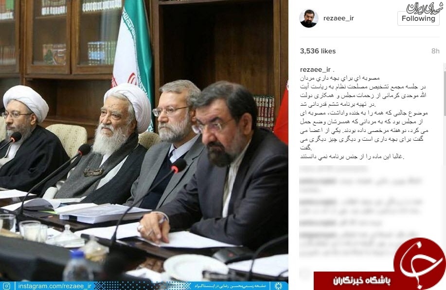 دلیل خنده دیروز اعضای مجمع تشخیص +عکس دلیل خنده دیروز اعضای مجمع تشخیص +عکس