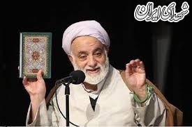 نامه مهم استاد قرائتی خطاب به مدرسین حوزههای علمیه نامه مهم استاد قرائتی خطاب به مدرسین حوزههای علمیه
