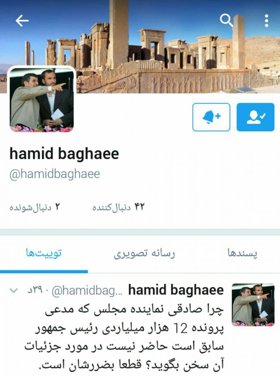 توییت معاون احمدی نژاد درباره صادقی+عکس