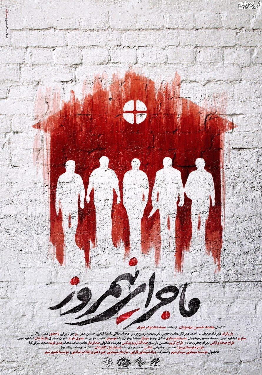 آقایان داور! 