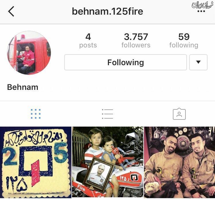 سوء استفاده از نام آتش نشان شهید پلاسکو؟! سوء استفاده از نام آتش نشان شهید پلاسکو؟!