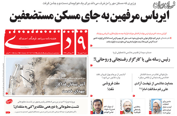 ایرباس مرفهین به جای مسکن مستضعفین+عکس ایرباس مرفهین به جای مسکن مستضعفین+عکس