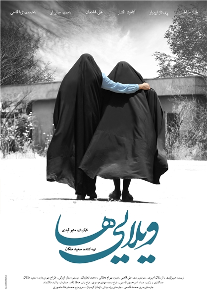 رونمایی از پوستر یک فیلم دفاع مقدسی+عکس رونمایی از پوستر یک فیلم دفاع مقدسی+عکس