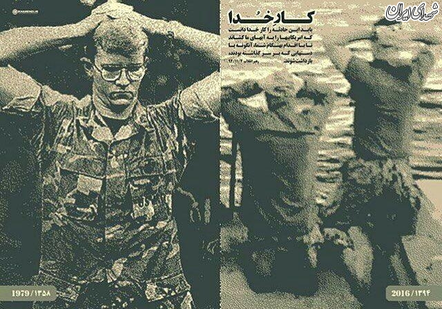 آمریکا هیچ غلطی نمی تواند بکند /ما نظامیان شما را دفن می کنیم آمریکا هیچ غلطی نمی تواند بکند /ما نظامیان شما را دفن می کنیم