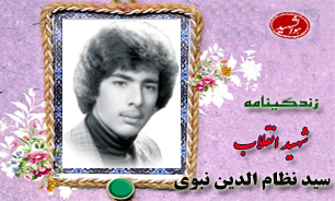 خون داد تا نظام شاهنشاهی باقی نماند+عکس خون داد تا نظام شاهنشاهی باقی نماند+عکس