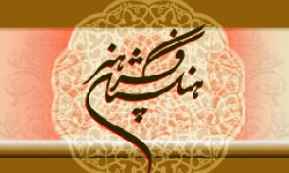 انتصاب فرد انتصاب فرد