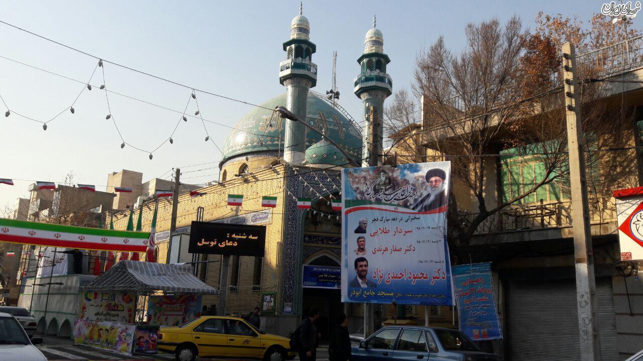 سخنرانی احمدی نژاد در مسجد ابوذر تهران سخنرانی احمدی نژاد در مسجد ابوذر تهران