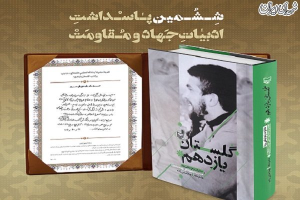 رونمایی از تقریظهای رهبر انقلاب بر ۴ کتاب دفاع مقدس رونمایی از تقریظهای رهبر انقلاب بر ۴ کتاب دفاع مقدس