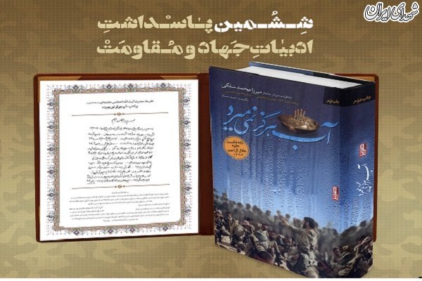 رونمایی از تقریظهای رهبر انقلاب بر ۴ کتاب دفاع مقدس رونمایی از تقریظهای رهبر انقلاب بر ۴ کتاب دفاع مقدس