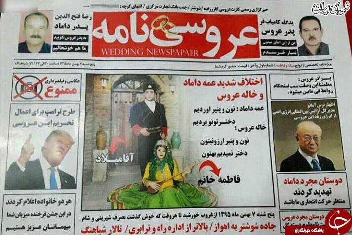 پای ترامپ به عروسی های ایرانی باز شد + عکس پای ترامپ به عروسی های ایرانی باز شد + عکس
