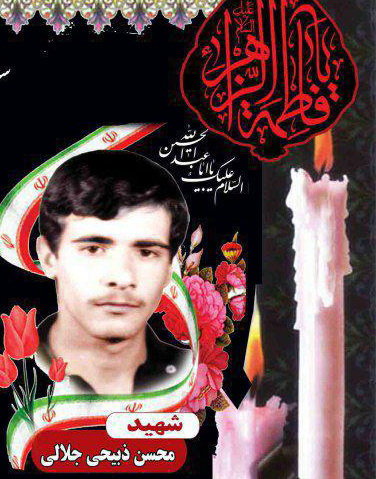 پدر شهید 