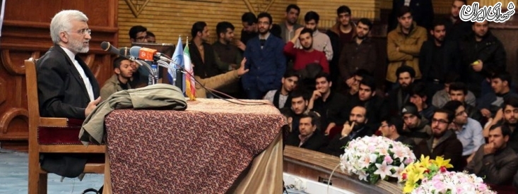 مشروح سخنان سعید جلیلی در دانشگاه قم