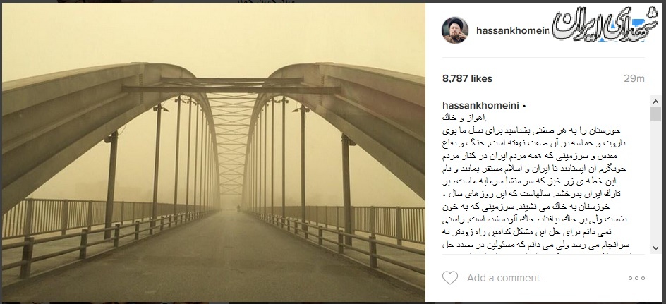 دلنوشته سیدحسن برای اهواز خاکی+عکس دلنوشته سیدحسن برای اهواز خاکی+عکس