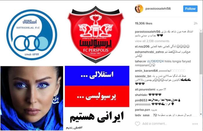 بازیگر زن استقلالی،چشمانش را آبی کرد!؟ +عکس