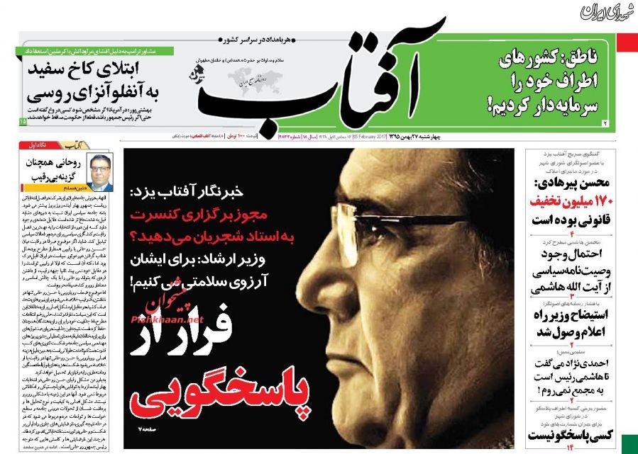 تعریف و تمجید وزیر ارشاد از خواننده حامی فتنه؟! تعریف و تمجید وزیر ارشاد از خواننده حامی فتنه؟!