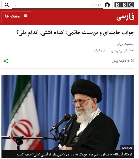 انعکاس بیانات رهبر انقلاب در رسانههای بیگانه انعکاس بیانات رهبر انقلاب در رسانههای بیگانه
