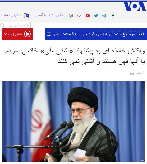 انعکاس بیانات رهبر انقلاب در رسانههای بیگانه انعکاس بیانات رهبر انقلاب در رسانههای بیگانه