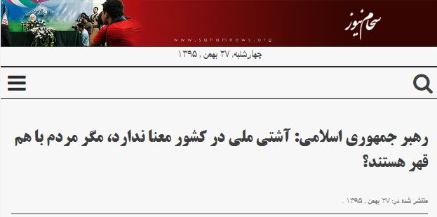 انعکاس بیانات رهبر انقلاب در رسانههای بیگانه انعکاس بیانات رهبر انقلاب در رسانههای بیگانه