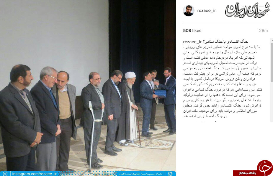 رضایی: با سه نوع تحریم روبرو هستیم+عکس رضایی: با سه نوع تحریم روبرو هستیم+عکس