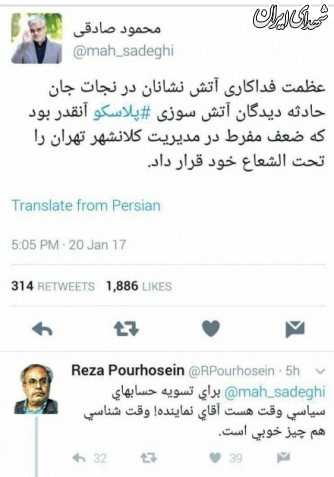 پاسخ جالب مجری معروف به پاسخ جالب مجری معروف به