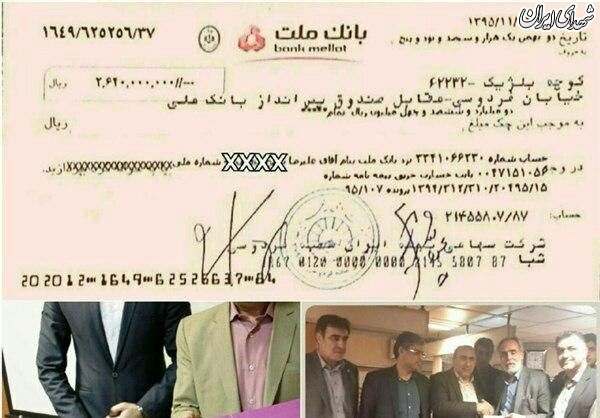 پرداخت نخستین چک خسارت پلاسکو +عکس