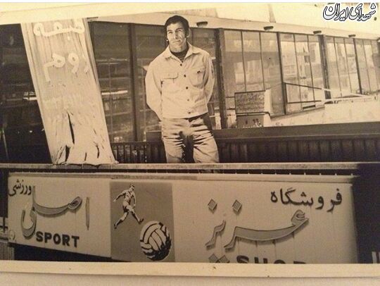 ستاره پرسپوليس مقابل مغازه اش در پلاسکو+عکس