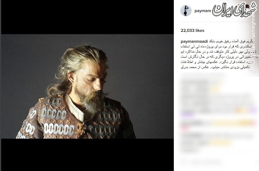 گریم جالب معادی در نقش سردار ایرانی +عکس گریم جالب معادی در نقش سردار ایرانی +عکس