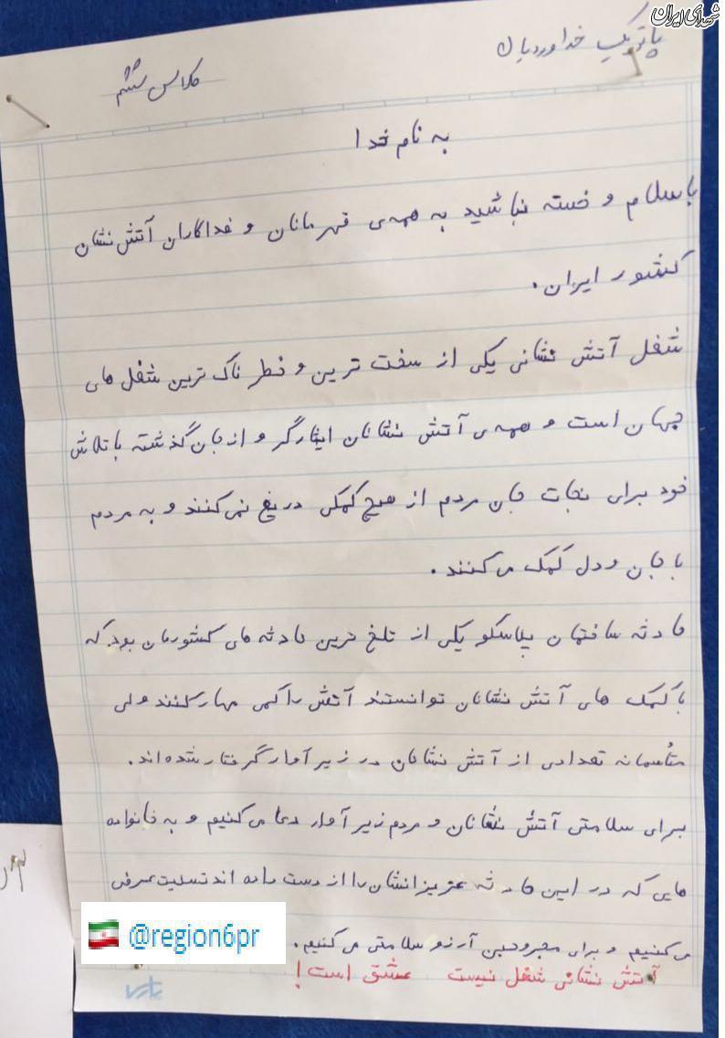 نامه دانش آموز ارمنی به آتش نشانان+عکس