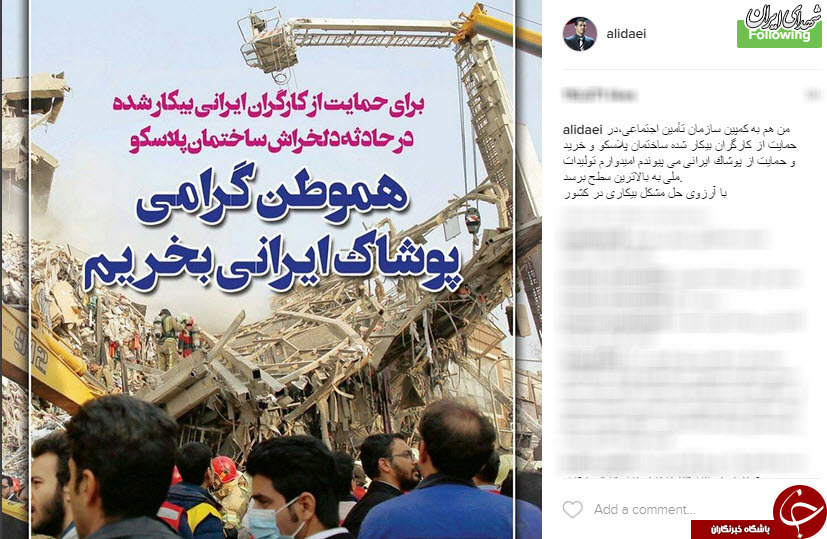 دایی حامی کارگران بیکار شده پلاسکو شد+عکس دایی حامی کارگران بیکار شده پلاسکو شد+عکس