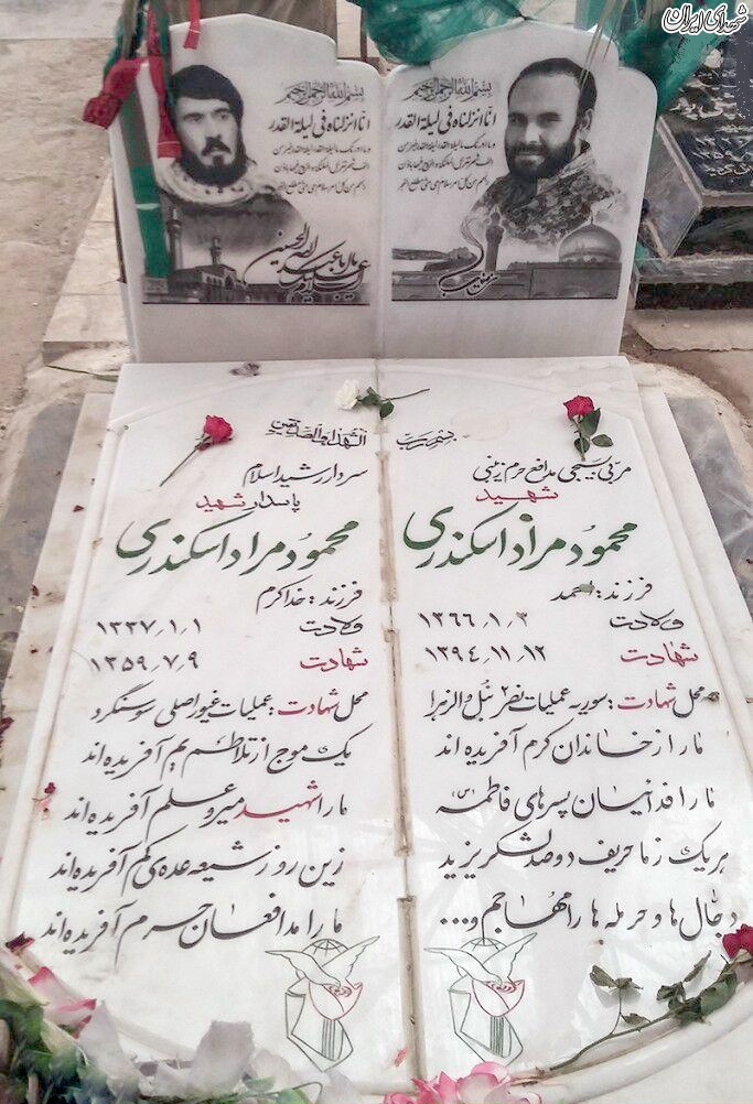 مزار دو شهید با مزار دو شهید با