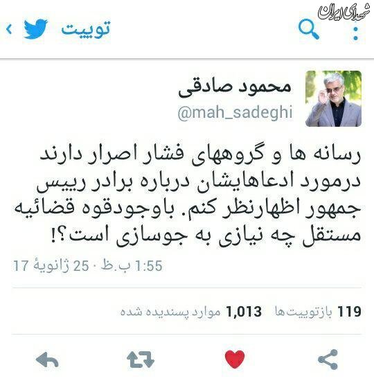 واکنش محمود صادقی به اتهامات فریدون +عکس واکنش محمود صادقی به اتهامات فریدون +عکس