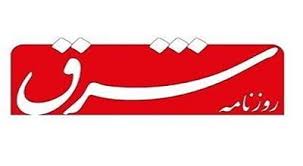 عصبانیت روزنامه غربگرای شرق از سخنان سردار قاسمی عصبانیت روزنامه غربگرای شرق از سخنان سردار قاسمی