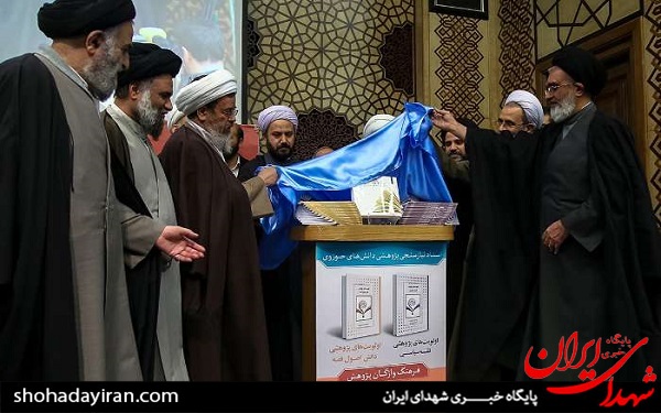 عکس/ هجدهمین همایش کتاب سال حوزه در قم