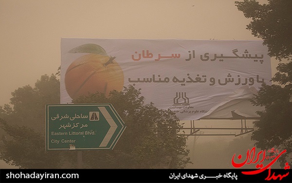عکس/ نفس تنگی خوزستان