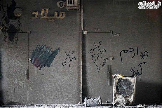 نوشته قربانیان گرفتار زیر آوار پلاسکو +عکس نوشته قربانیان گرفتار زیر آوار پلاسکو +عکس