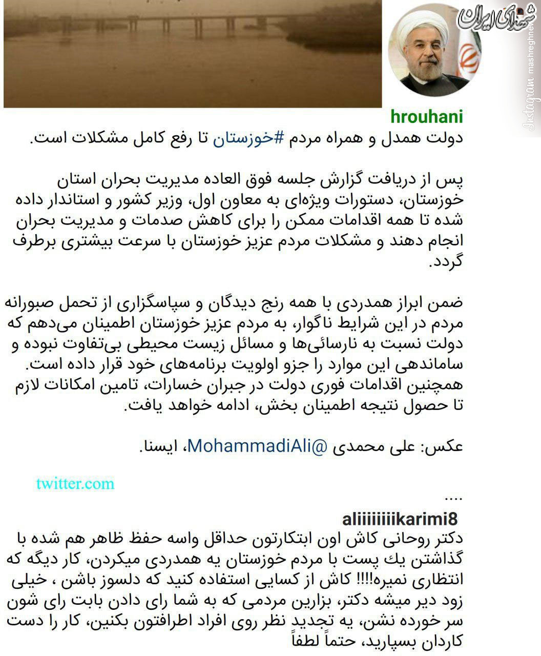 کامنت اعتراضی کریمی زیر پست روحانی +عکس