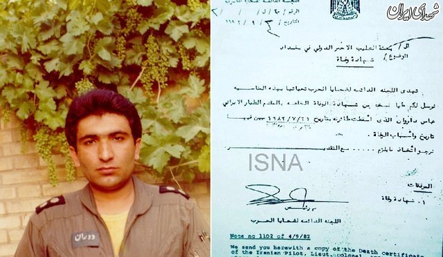 گواهی شهادت شهید عباس دوران + سند حکومت بعث گواهی شهادت شهید عباس دوران + سند حکومت بعث