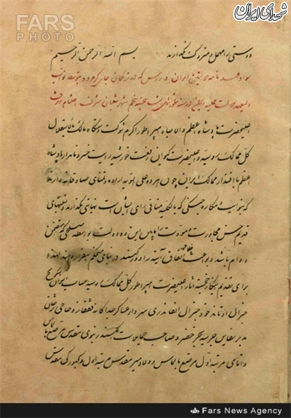عهدنامه عهدنامه