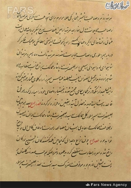 عهدنامه عهدنامه
