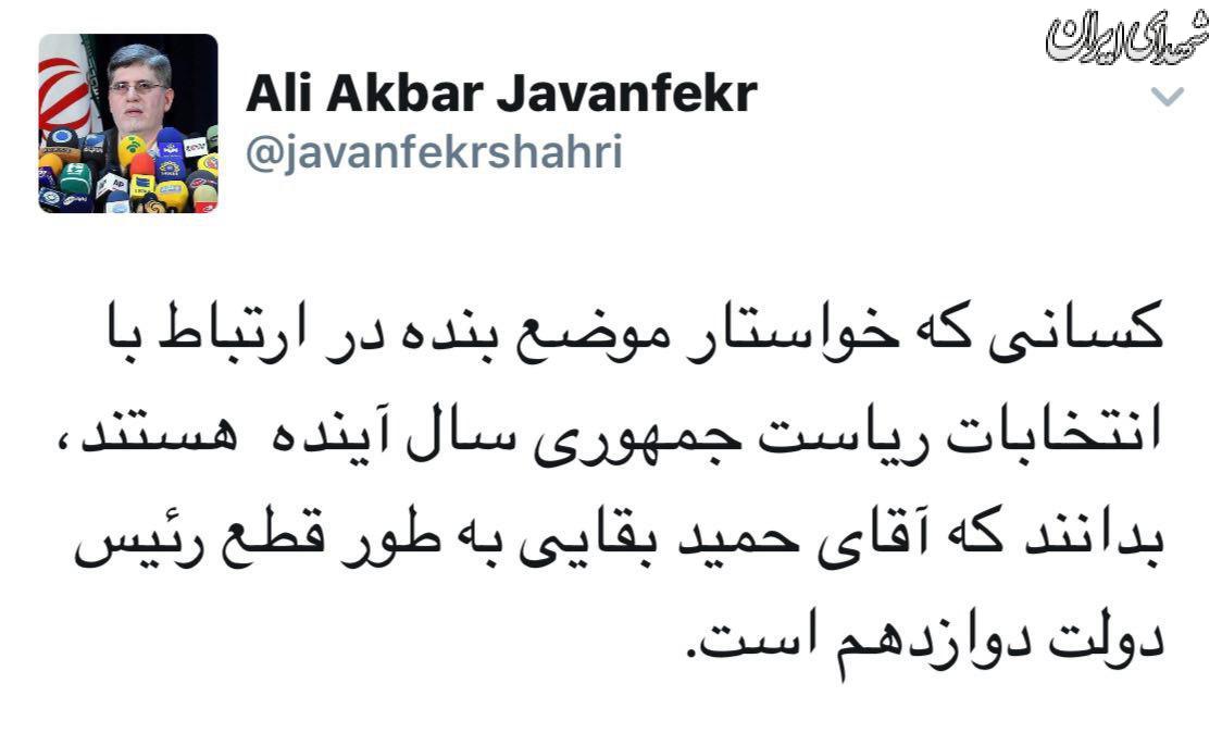 جوانفکر رئیس جمهور بعدی را معرفی کرد!+عکس