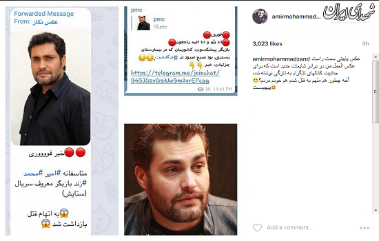 بازیگر سینمای ایران متهم به قتل شد!؟ +عکس بازیگر سینمای ایران متهم به قتل شد!؟ +عکس