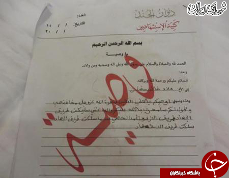 امید ازدواج با حوریان انگیزه پیوستن به داعش!+عکس امید ازدواج با حوریان انگیزه پیوستن به داعش!+عکس