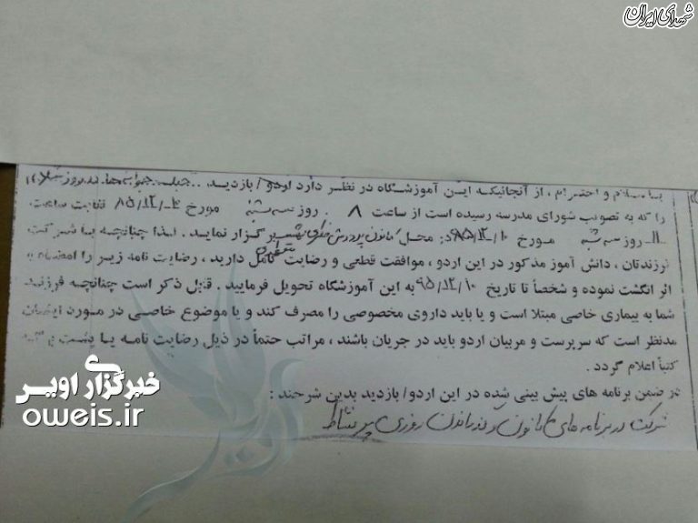 جنگ شادی در ایام شهادت حضرت زهرا(س)؟!+سند