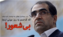 بعد از فحاشی و عذرخواهی، چه خبر از مشکل ...؟