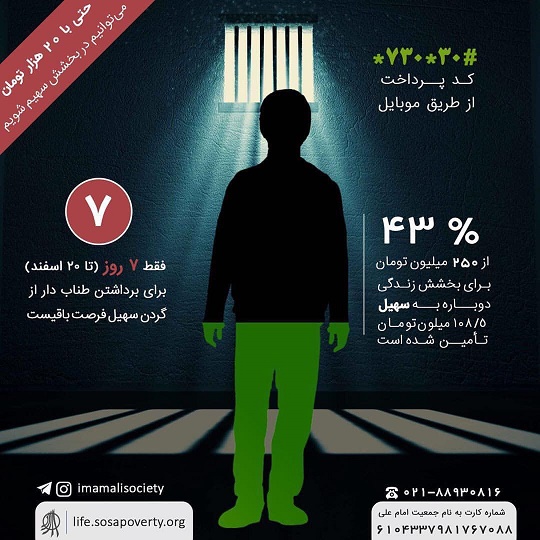 محسن چاوشی محکوم به اعدام را نجات داد محسن چاوشی محکوم به اعدام را نجات داد