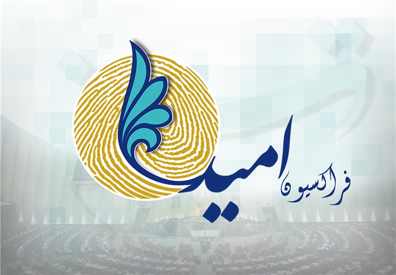 اعتراض به دیدار اعضای فراکسیون امید با یکی از سران فتنه