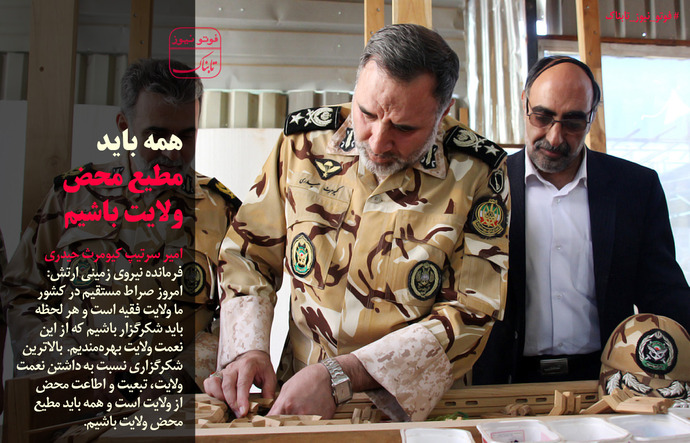 امیر حیدری:همه باید مطیع محض 