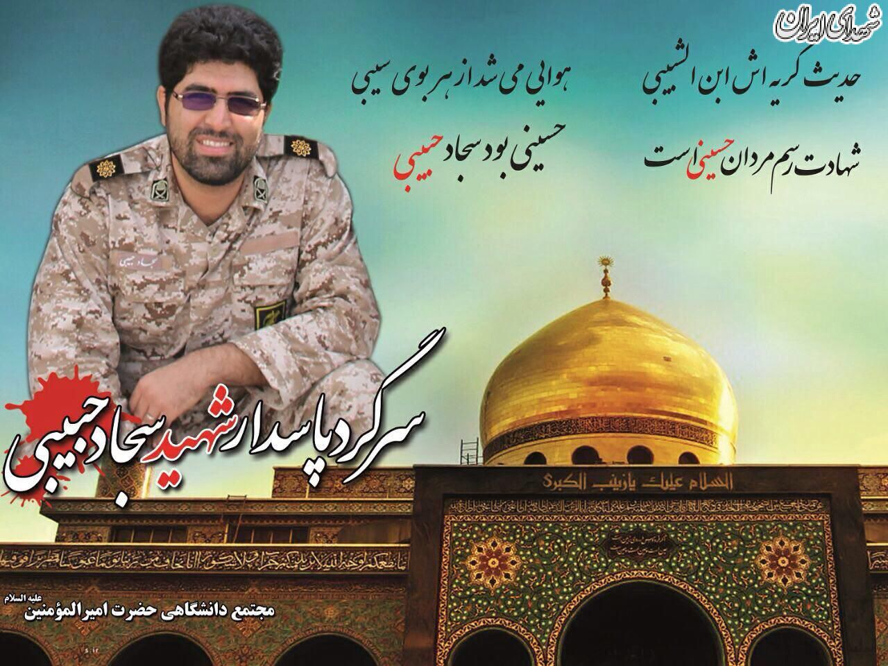 یادی از شهید یادی از شهید