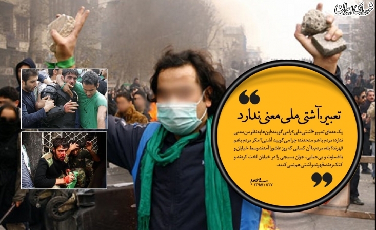 مواضع امام(ره) درباره فتنه‌گری سیاسیون و 
